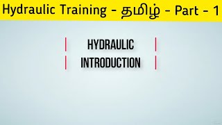 Hydraulic Training  Tamil  Introduction Part  1 [upl. by Dloreh]