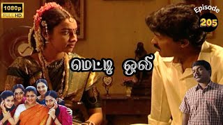 Metti Oli Mega Serial  மெட்டி ஒலி சீரியல்  Episode 205  Dec 25 2024 [upl. by Sparhawk]