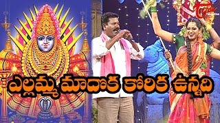 Yellamma Madoka Korika Unadi  Bonalu Folk Songs  by Pedda Puli Eshwar [upl. by Llamaj527]