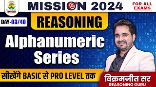 🔴 Alphanumeric Series  Day 03  MISSION 2024  By  VIKRAMJEET SIR rankersgurukul [upl. by Adora]