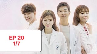 Full eng sub DOCTORS ep 20  part 1 [upl. by Kan]