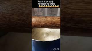 🤣🤣🤣🤣trending indianfoodayodhya shortvideo [upl. by Editha]