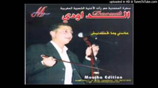 Abdellah Daoudi 3arbia ola gawria n [upl. by Drofxer]