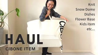 【購入品紹介】スタイリスト金子綾がCIBONEで沢山買い物したのでアイテムを紹介します【HAUL】 [upl. by Witherspoon]