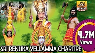 Renuka Yellamma Charitre Kannada Folk Full Movie [upl. by Corell710]