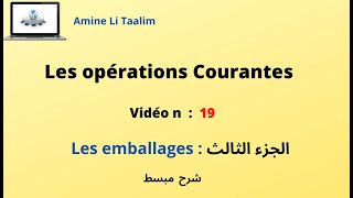 Les emballages  الجزء الثالث [upl. by Abramson]