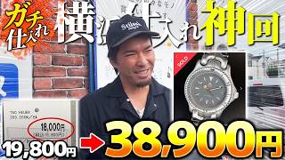 【店舗せどり】プロが1日仕入れしたら利益10万超えるのか？セカスト・ハードオフの仕入れ術を完全公開！ [upl. by Onirotciv]