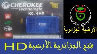 تشغيل الجزائرية الأرضية على جهاز CHEROKEEKC4HD [upl. by Nesnej]