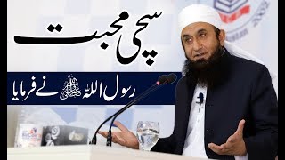 Sachi Mohabbat  Maulana Tariq Jameel Bayan 17072018 [upl. by Yulma208]