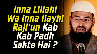 Inna Lillahi Wa Inna Ilayhi Rajiun Kab Kab Padh Sakte Hai By Adv Faiz Syed [upl. by Elvin]