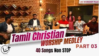 Tamil Christian Worship Medley Part 03  40 Songs Non Stop Mashup  L4C Worship Team  Old amp New [upl. by Robson]