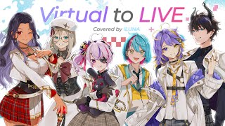 Virtual to LIVE 【ILUNA VERSION】 [upl. by Hotchkiss23]