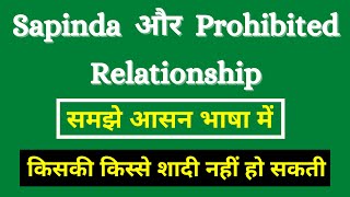 Spinda And Prohibited Relationship क्या होता है  Sapinda Relationship in Hindu Marriage Act 1955 [upl. by Siram453]