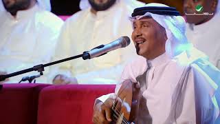 Mohammed Abdo … Srit layl alhuaa محمد عبده … سريت ليل الهوى  جلسات الرياض ٢٠١٩ [upl. by Atteras]