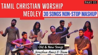 Tamil Christian Worship Medley Part 01  30 Songs Non Stop Mashup  L4C Worship Team  Old amp New [upl. by Evonne943]