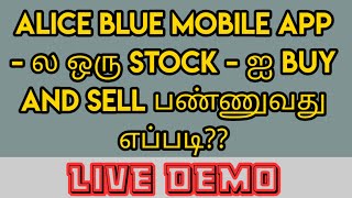 How To Buy and Sell Stocks in Alice Blue Mobile App Tamil  Market  LimitampSLM Order Explain Tamil [upl. by Nwadal]