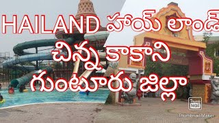 Hailand The Buddist Themed Park Chinnakakaani Guntur Dist [upl. by Ikila]