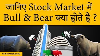 What are Bull and Bear in Stock Market [upl. by Madonia]