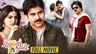 Attarintiki Daredi Comedy Scenes  Baddam Bhaskar Radiator Movie  Brahmanandam [upl. by Kameko187]