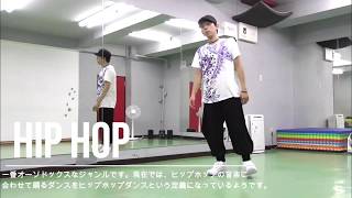 ダンス初心者の方必見！！ダンスジャンル紹介！ [upl. by Mur]