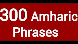 300 Amharic Phrases For Beginners Easy Amharic LessonLearn AmharicEthiopian Languageአማርኛእንግሊዝኛ [upl. by Gifferd700]