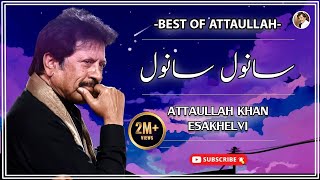 Sanwal Sanwal  Best Song  Attaullah Khan Esakhelvi [upl. by Chryste]