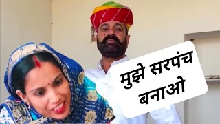 Full masti comedy marwadi 😂😂 [upl. by Oel758]