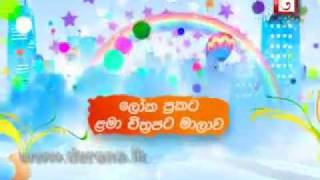 Derana Childrens Film Festival [upl. by Doelling]