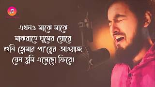 Ekhono Majhe Majhe By Noble  Lyrics Video  Asif Akbar  New Bangla Song 2020 [upl. by Ramgad]