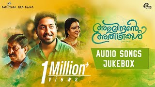 Aravindante Athidhikal  Audio Songs Jukebox  Vineeth Sreenivasan  Shaan Rahman  Official [upl. by Fredrick913]