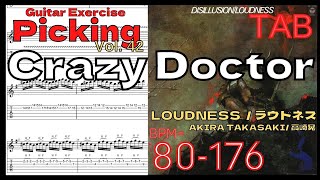 【Speed Up】CRAZY DOCTOR  LOUDNESS TAB Guitar Solo ラウドネス･高崎晃ギターソロ ピッキング･タッピング 【Guitar Picking Vol42】 [upl. by Yer535]