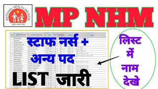 MP NHM  STAFF NURSE LIST जारी  OTHER POST  GRMC GWALIOR STAFF NURSE  OT TECHNICIAN  MP VACANCY [upl. by Briggs]