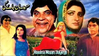 HASEENA MAAN JAYE GI 1980  RANGEELA ASIYA LEHRI NAYYAR SULTANA  OFFICIAL PAKISTANI MOVIE [upl. by Greenberg29]