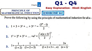 Class 11th Principle of mathematical induction  chapter 4 exercise 41 ncert solutions  Q1  Q4 [upl. by Irrahs909]