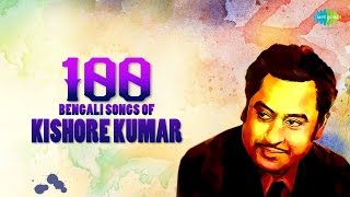 Kishore Kumar  Top 100 Bengali Songs  One Stop Audio Jukebox [upl. by Obe]