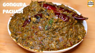 Andhra Gongura Pachadi  2 నిమిషాల్లో గోంగూర పచ్చడి తయారు చేయండి  How to make gongura Chutney [upl. by Polash]