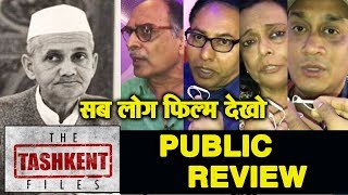 The Tashkent Files PUBLIC REVIEW  Media Show  Mithun Chakraborty Shweta Basu Naseeruddin Shah [upl. by Kemme]