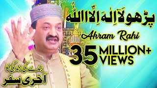 Akram Rahi  Parho La Ilaha Illallah Official Video [upl. by Fran]