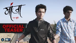 Manjha  Official Teaser  Ashvini Bhave  Sumedh Mudgalkar  Rohit Phalke [upl. by Mraz947]