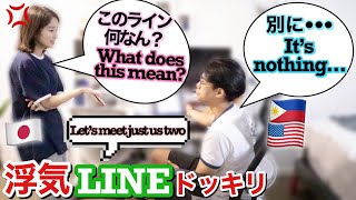 SENDING MY JAPANESE GIRLFRIEND THE WRONG MESSAGE International Couple [upl. by Bobine]