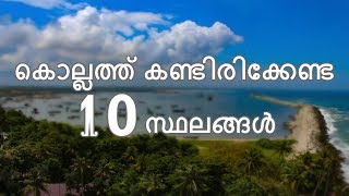 Top Ten Tourist Places To Visit In Kollam [upl. by Htebazile341]