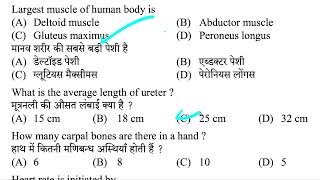 ANM Official Solved Question Paper 100 MCQs  2022 papers  ANM GNM Paper 20222023 [upl. by Llevram40]