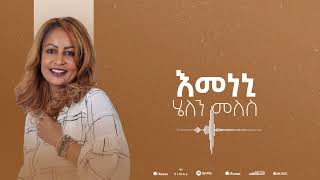 Helen Meles  Emeneni  እመነኒ  Eritrean Music  Official Audio [upl. by Gaston]