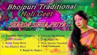 Bhojpuri Holi Traditional Geet By Sharda Sinha Full Audio Songs Juke Box I Holi Geet [upl. by Erena]