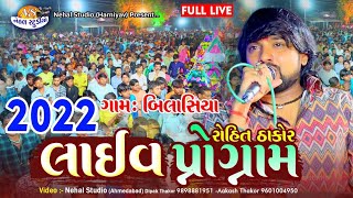 Rohit Thakor 2022 Live Program HD Video Full Live Nehal Studio [upl. by Akit175]