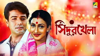 Mayurkanthi Jeli  Suspense Telefilm  Satyajiter Goppo  Sabyasachi Chakraborty  Satyajit Ray [upl. by Benita]