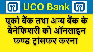 How to Transfer Funds online to Other Bank Beneficiary and UCO Bank Beneficiary through UCO eBanking [upl. by Eustatius]