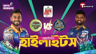 Extended Highlights  Bangla Commentary  Dhaka Capital vs Khulna Tigers  Match 8th  T Sports [upl. by Yrkcaz779]