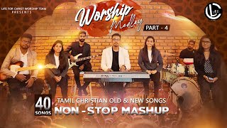 Tamil Christian Worship Medley Part 04  40 Songs Non Stop Mashup  L4C Worship Team  Old amp New [upl. by Ettinger]