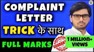 Complaint Letter  FormatSampleHow to WriteIn Hindi  CBSE Class 1011 Letter Writing In English [upl. by Prager]